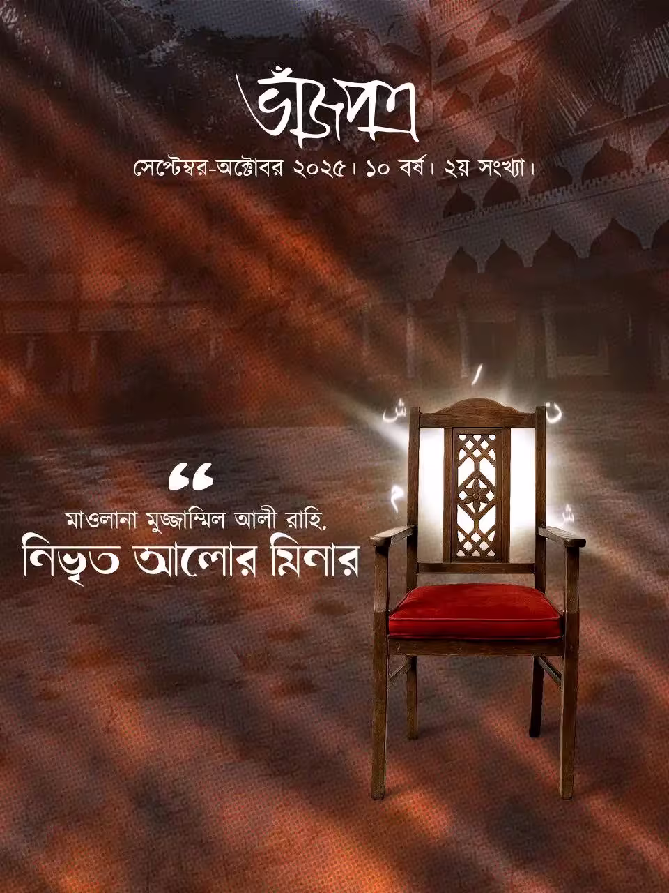 ভাঁজপত্র (ম্যাগাজিন) পিডিএফ