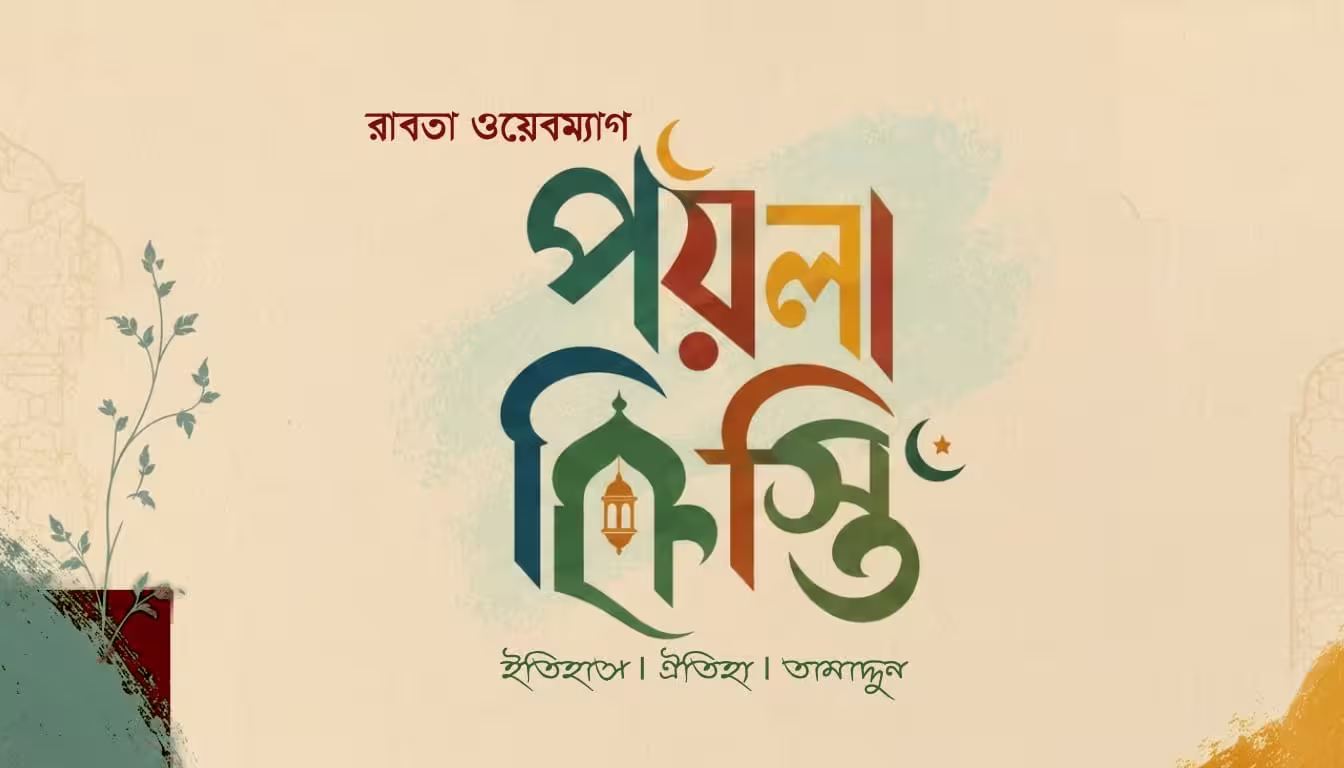 অভিষেক সংখ্যা