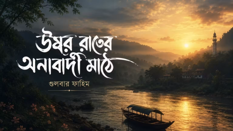 সিলেট সাহিত্য সংস্কৃতি ও কেমুসাস বইমেলা