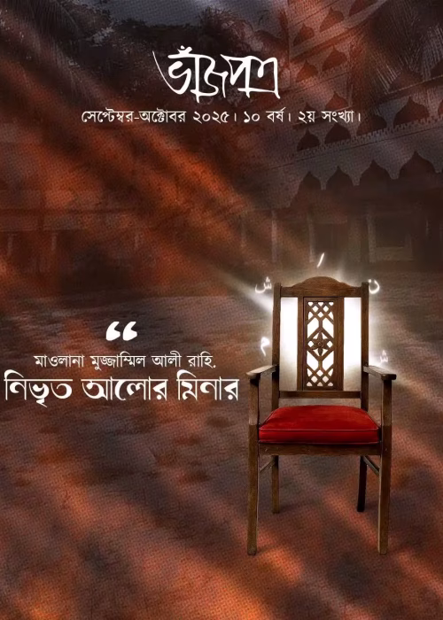 ভাঁজপত্র