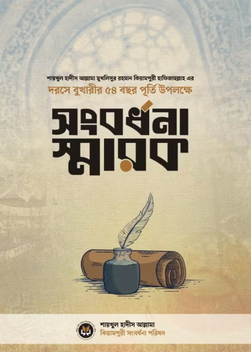 স্মারক